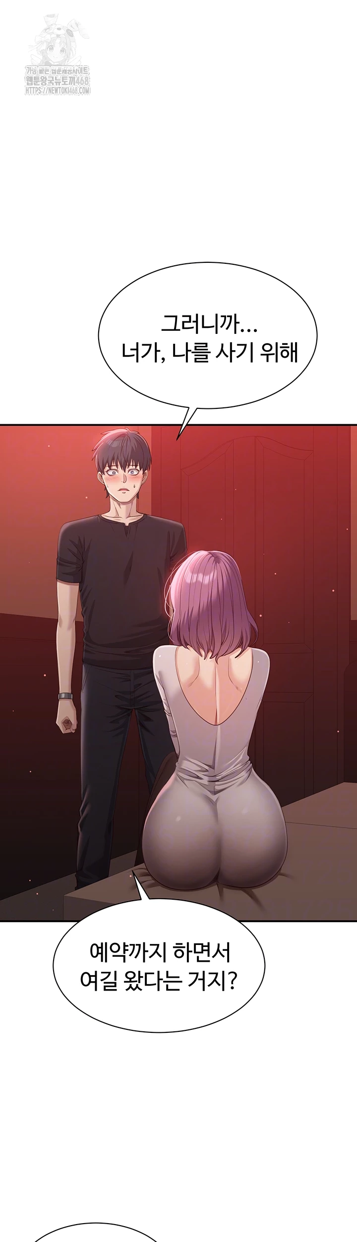 Reversed Virtues Raw Chapter 14 - Page 6