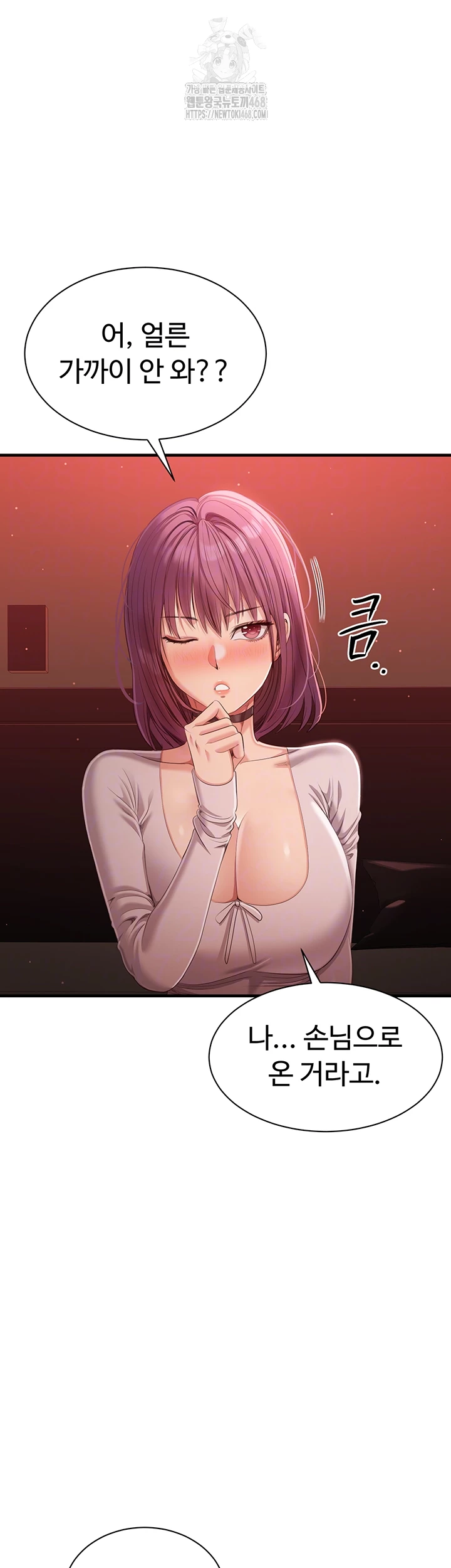 Reversed Virtues Raw Chapter 14 - Page 8