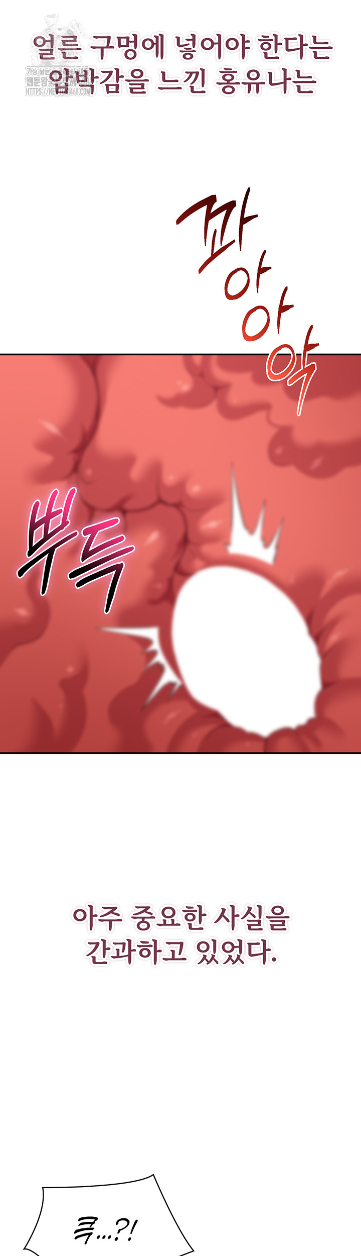 Reversed Virtues Raw Chapter 15 - Page 2