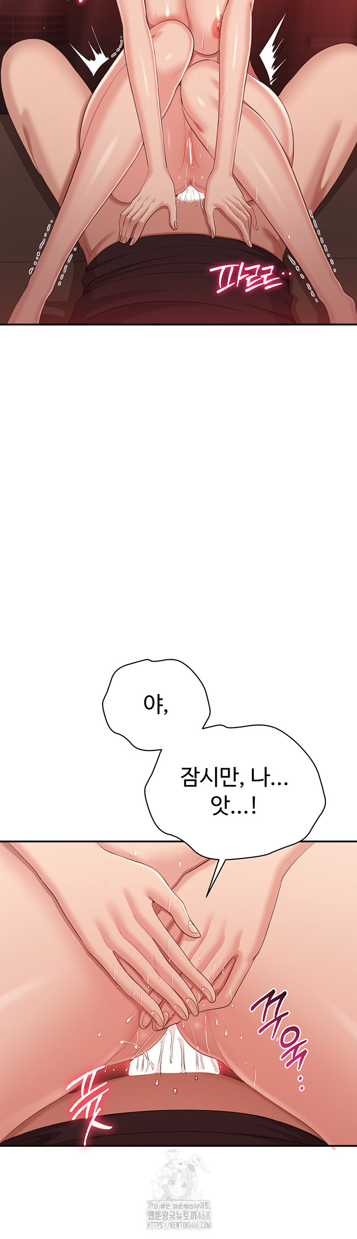 Reversed Virtues Raw Chapter 15 - Page 36