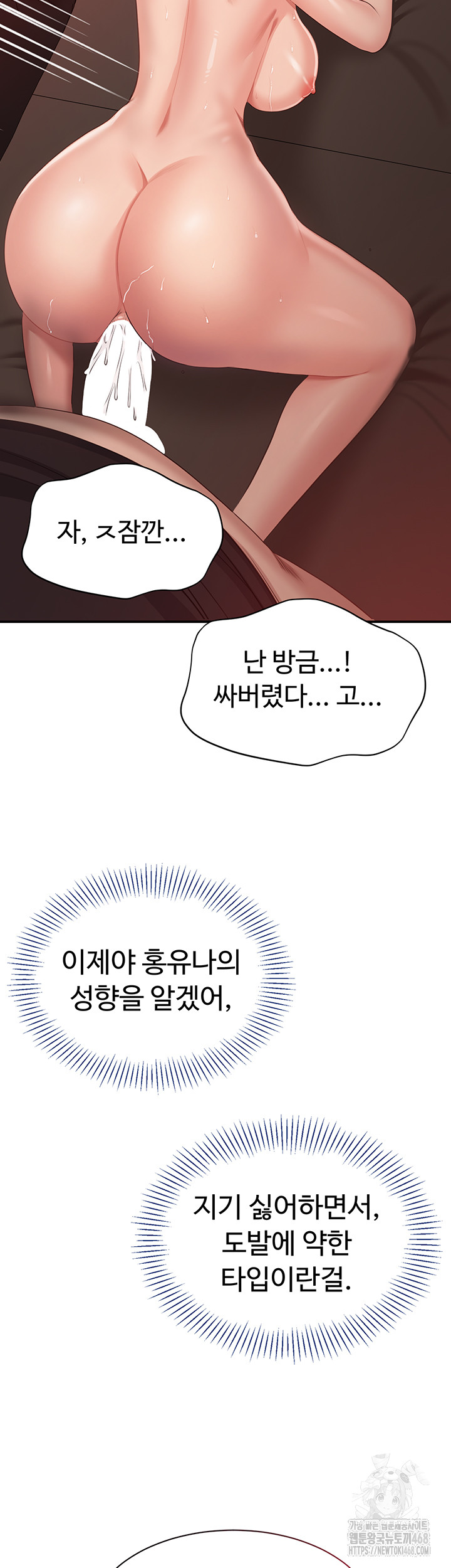 Reversed Virtues Raw Chapter 15 - Page 40