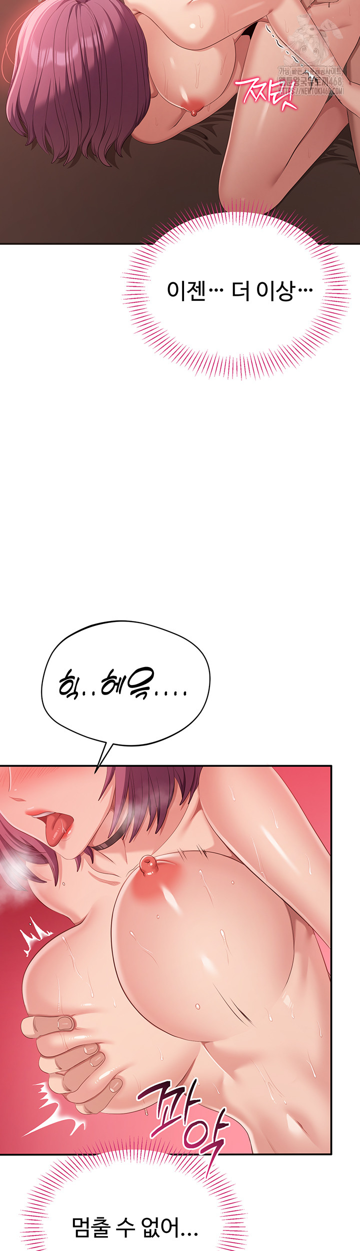 Reversed Virtues Raw Chapter 16 - Page 19