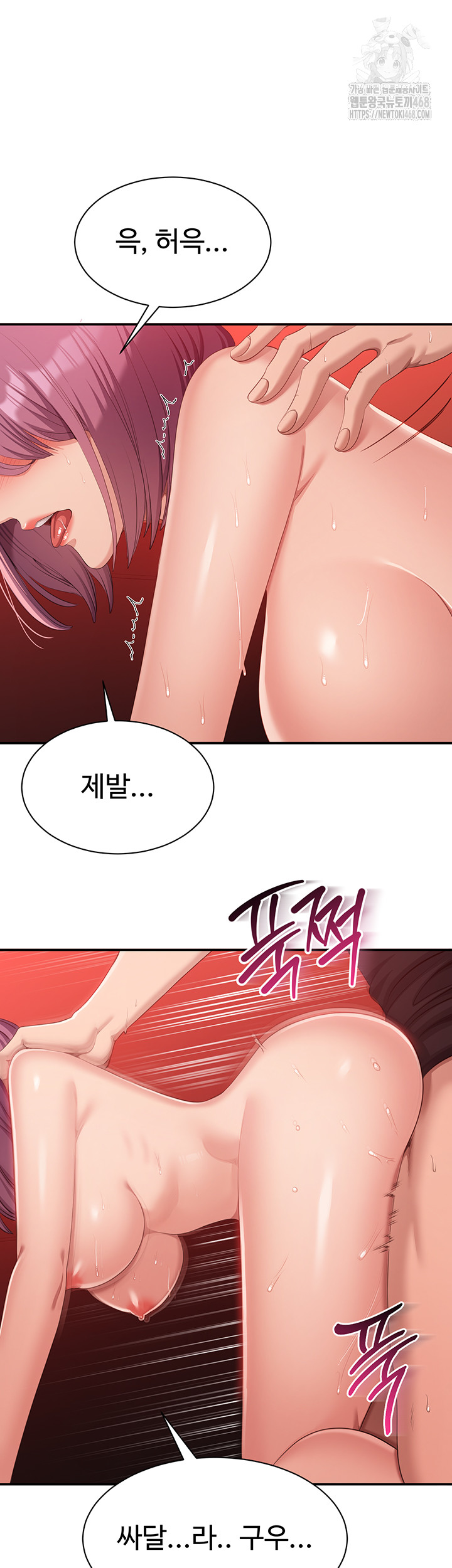 Reversed Virtues Raw Chapter 16 - Page 24