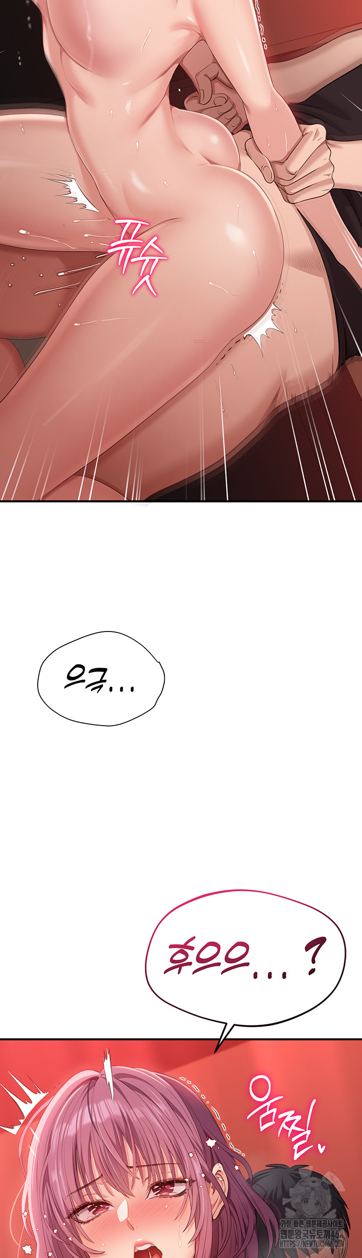 Reversed Virtues Raw Chapter 16 - Page 3