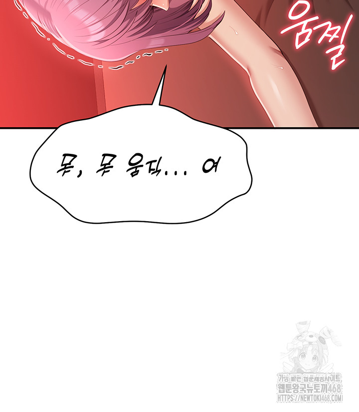 Reversed Virtues Raw Chapter 16 - Page 31