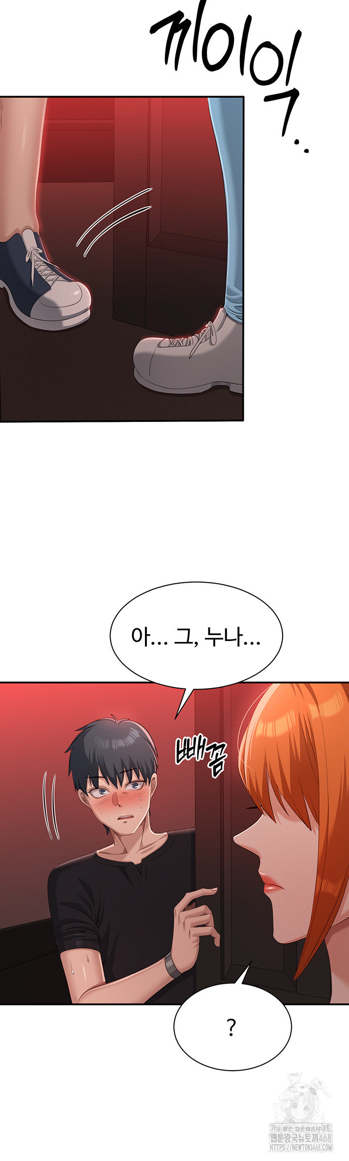 Reversed Virtues Raw Chapter 16 - Page 40