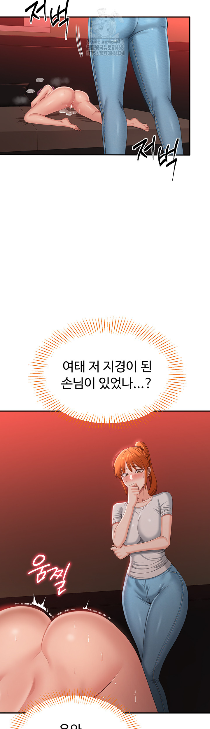 Reversed Virtues Raw Chapter 16 - Page 44