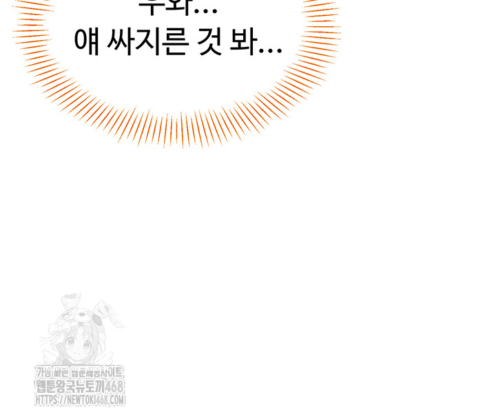 Reversed Virtues Raw Chapter 16 - Page 45