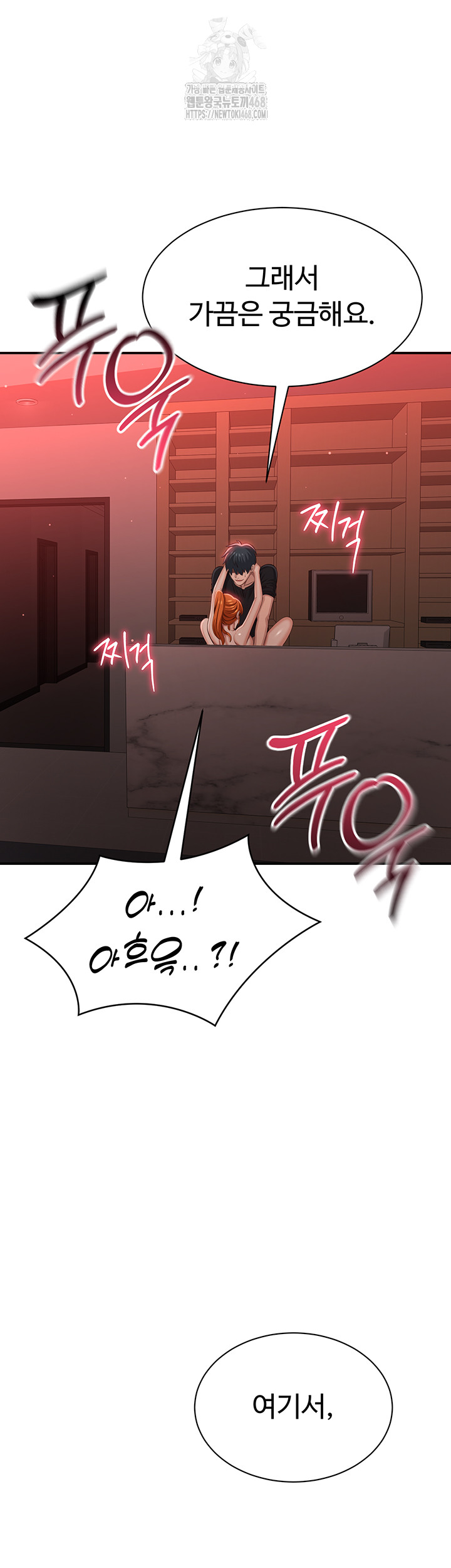 Reversed Virtues Raw Chapter 16 - Page 59