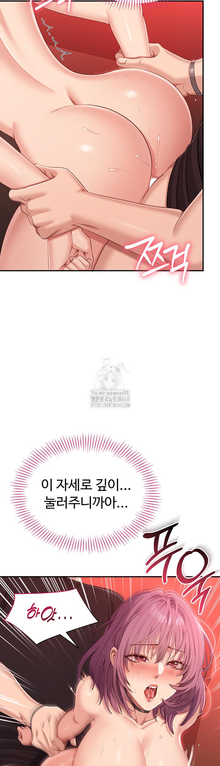 Reversed Virtues Raw Chapter 16 - Page 7