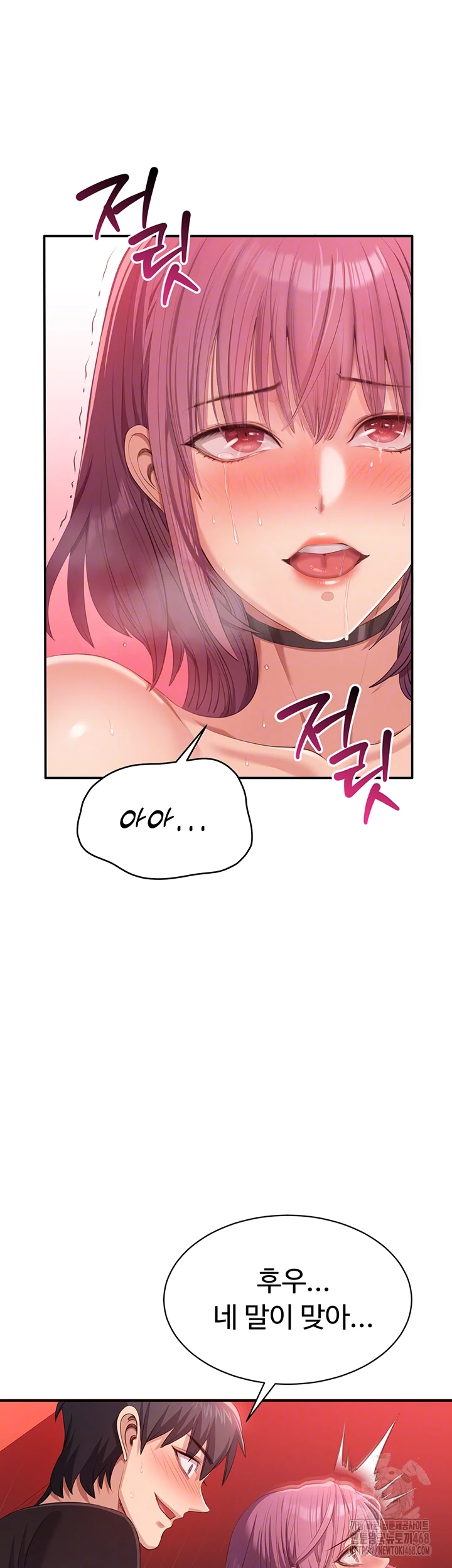 Reversed Virtues Raw Chapter 16 - Page 9