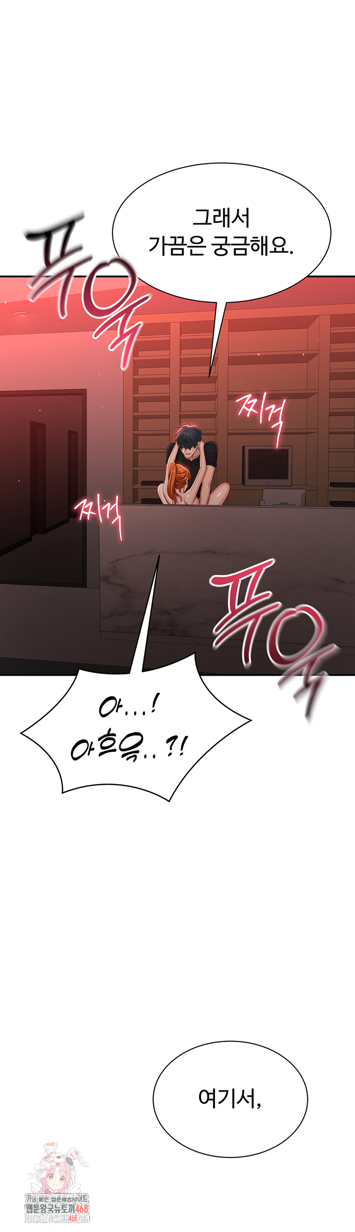 Reversed Virtues Raw Chapter 17 - Page 1