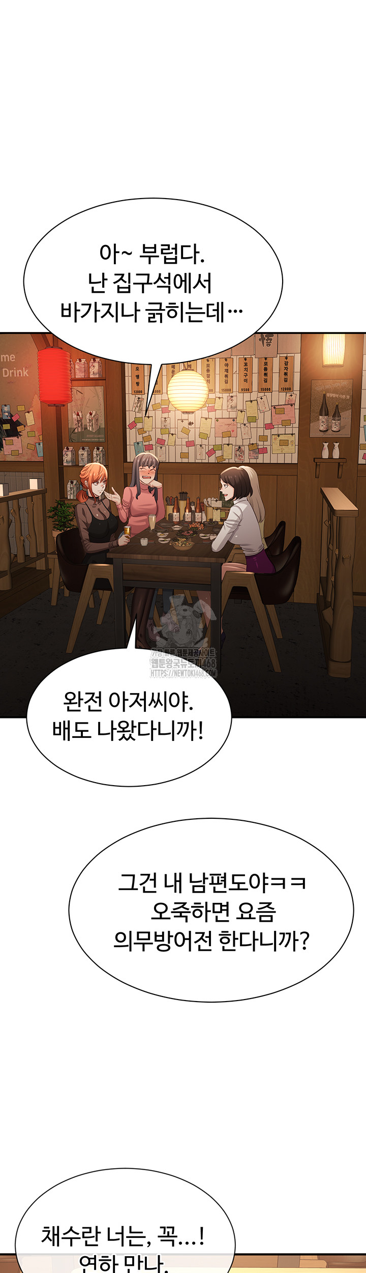 Reversed Virtues Raw Chapter 17 - Page 10