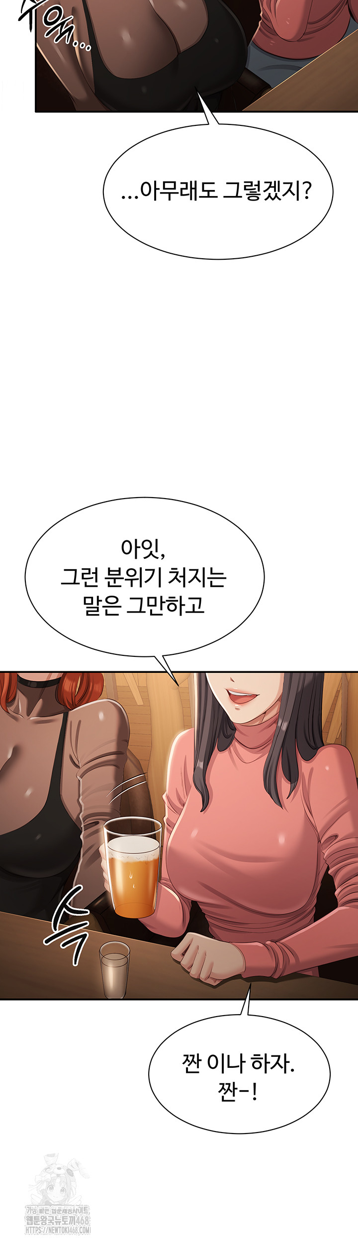 Reversed Virtues Raw Chapter 17 - Page 13