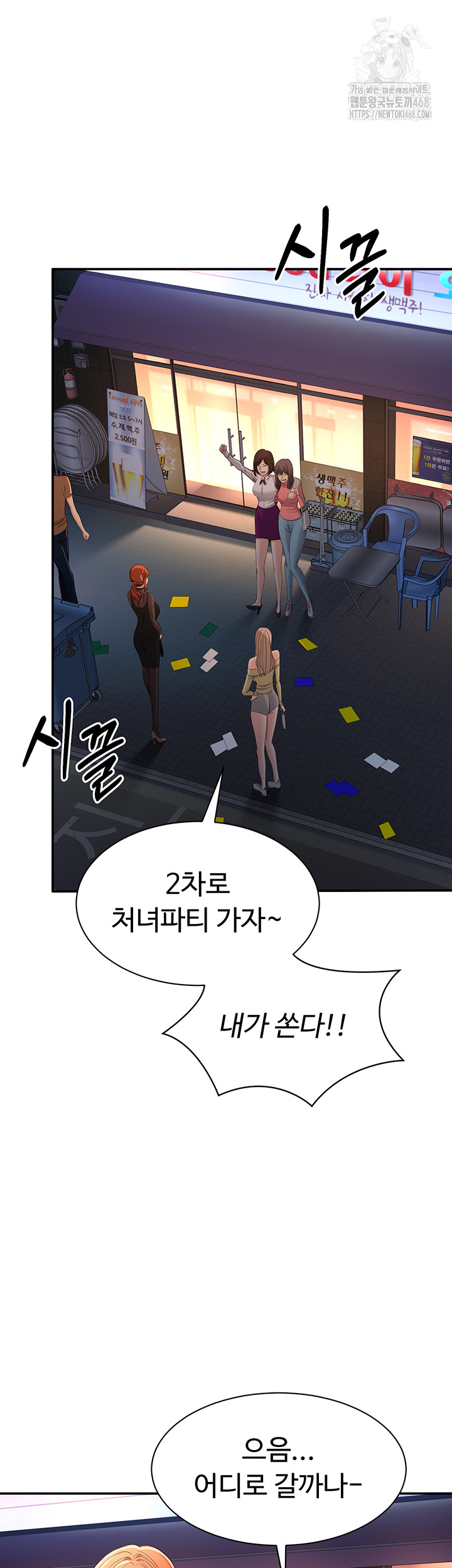 Reversed Virtues Raw Chapter 17 - Page 16