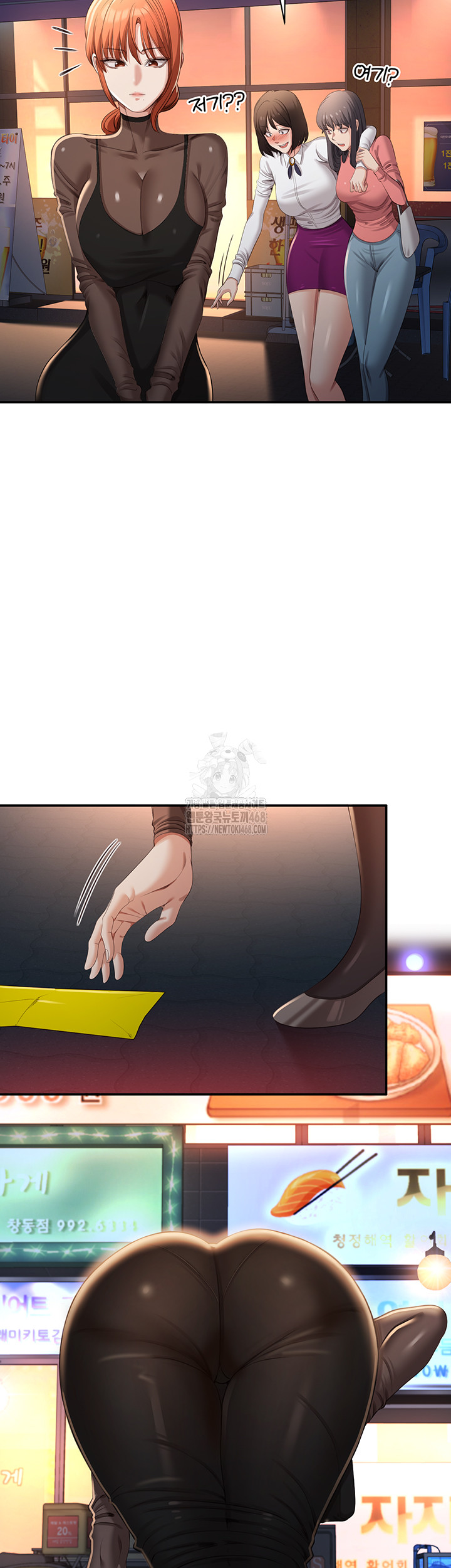 Reversed Virtues Raw Chapter 17 - Page 17