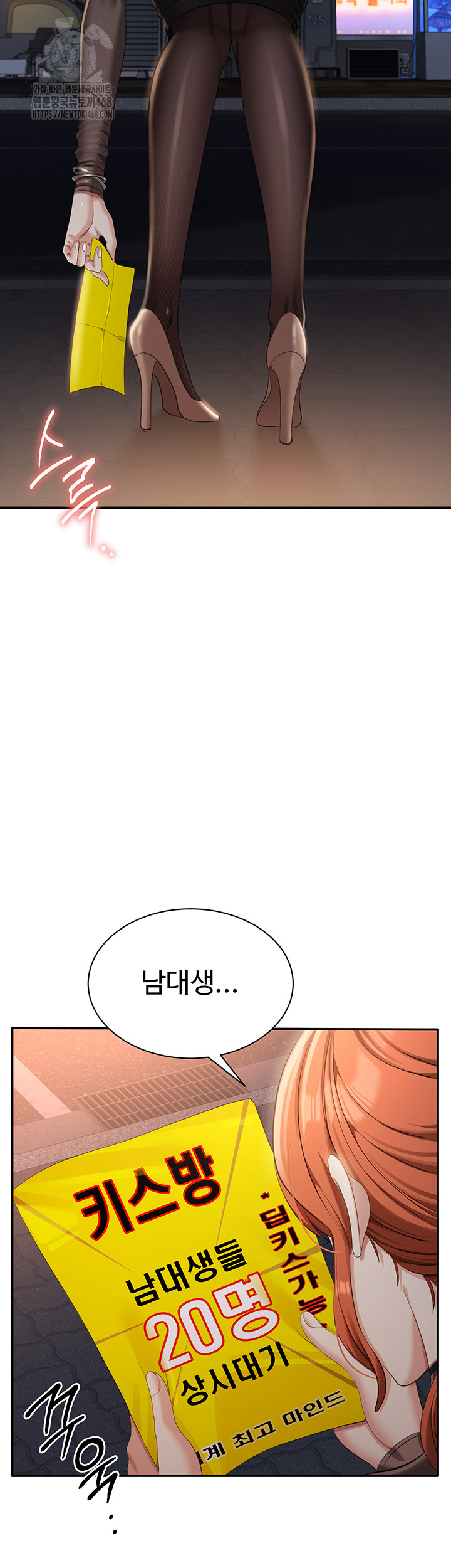 Reversed Virtues Raw Chapter 17 - Page 18