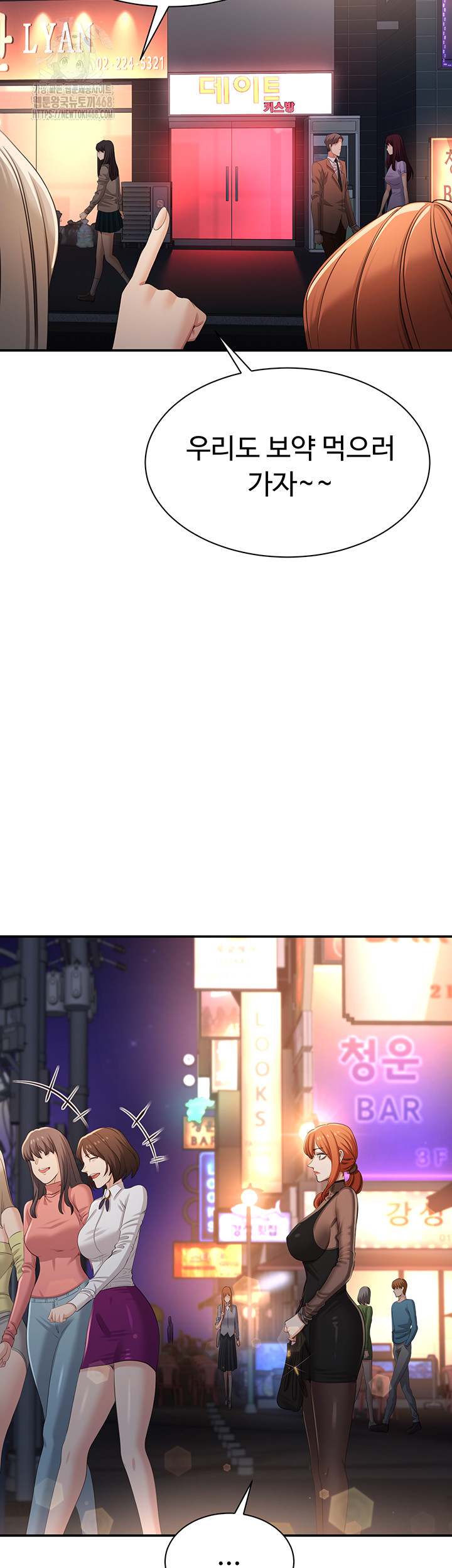 Reversed Virtues Raw Chapter 17 - Page 21