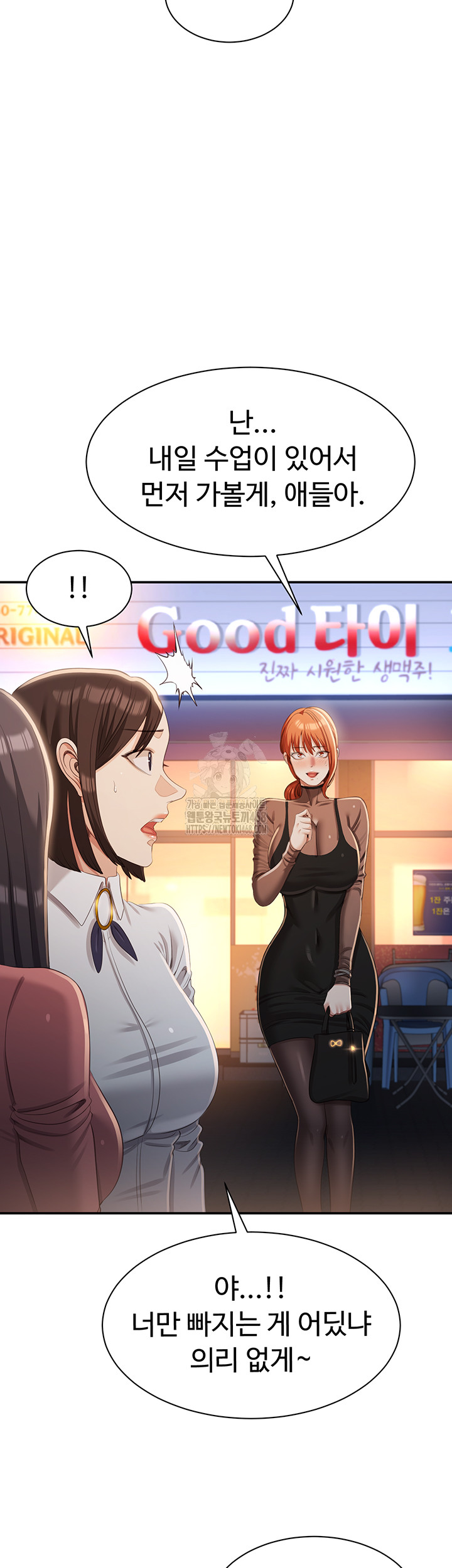 Reversed Virtues Raw Chapter 17 - Page 22