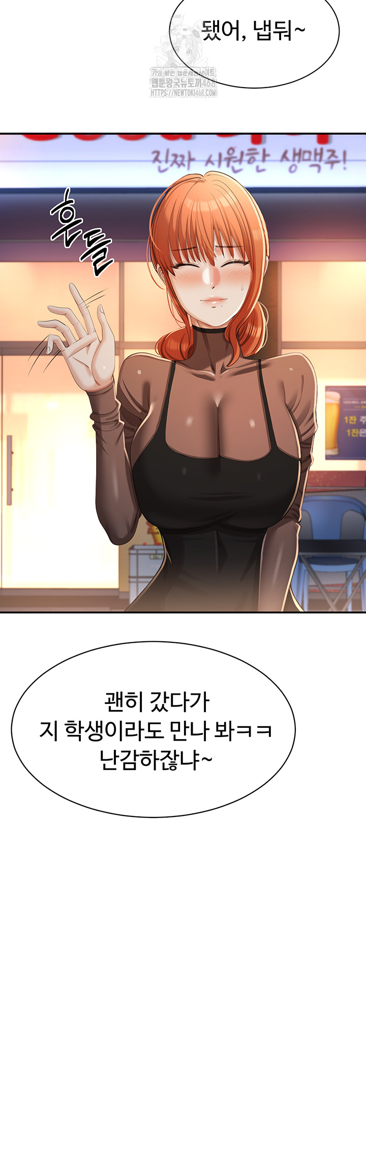 Reversed Virtues Raw Chapter 17 - Page 23