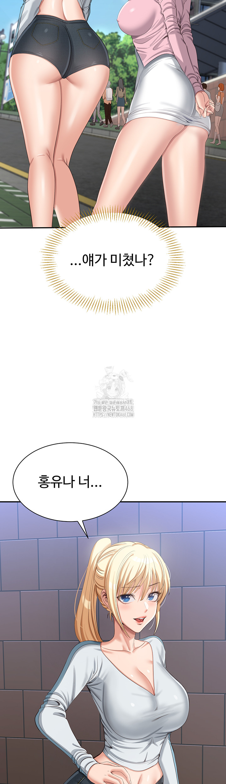 Reversed Virtues Raw Chapter 17 - Page 25