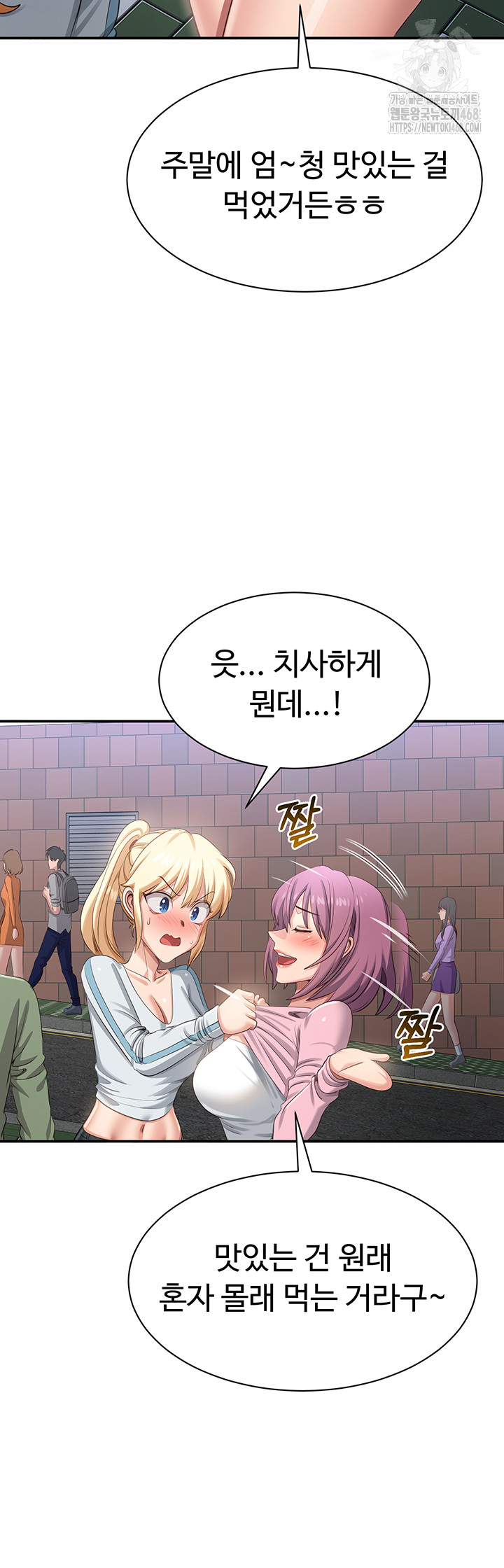 Reversed Virtues Raw Chapter 17 - Page 27