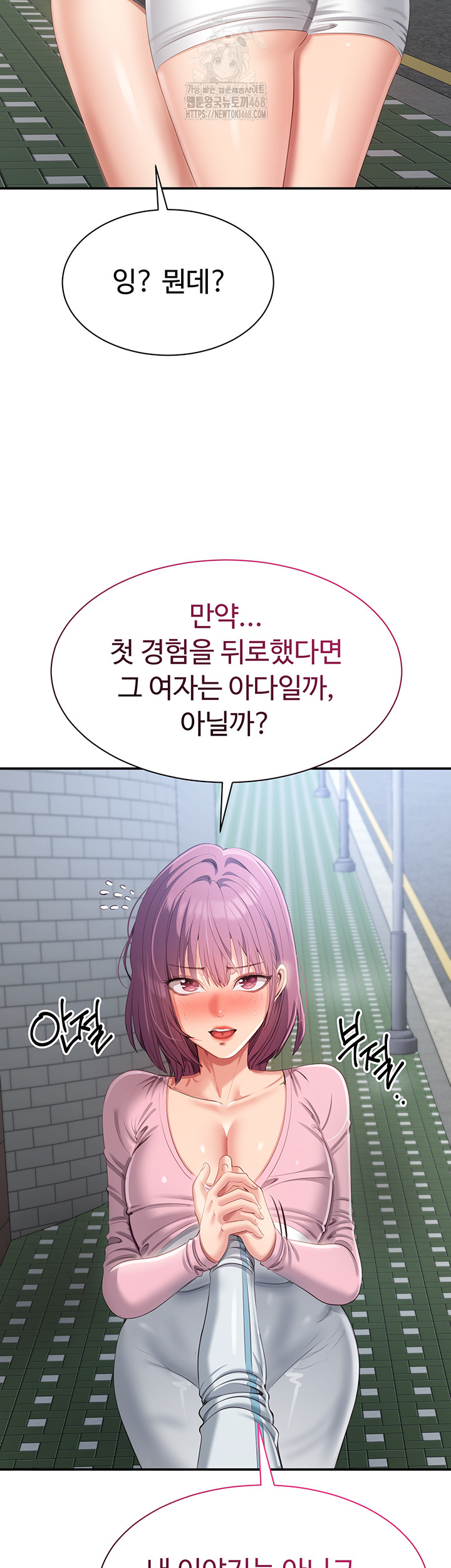 Reversed Virtues Raw Chapter 17 - Page 30