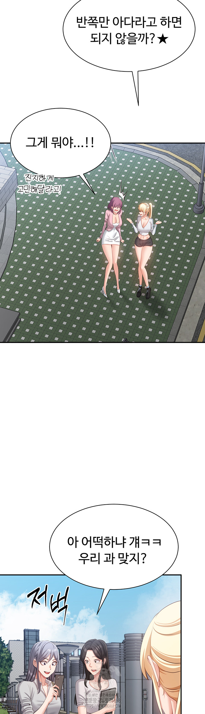 Reversed Virtues Raw Chapter 17 - Page 33