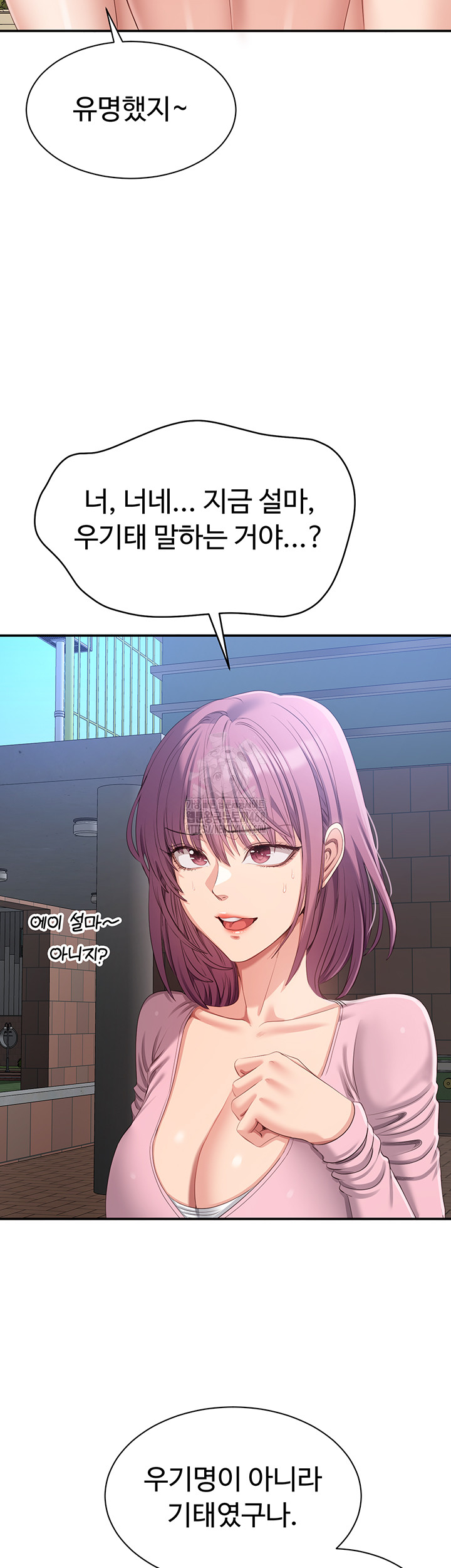 Reversed Virtues Raw Chapter 17 - Page 39