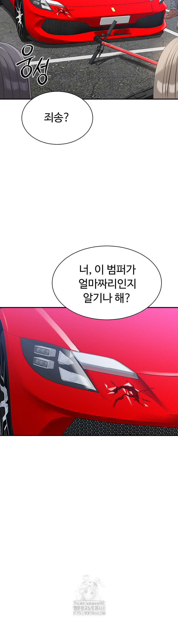 Reversed Virtues Raw Chapter 17 - Page 42