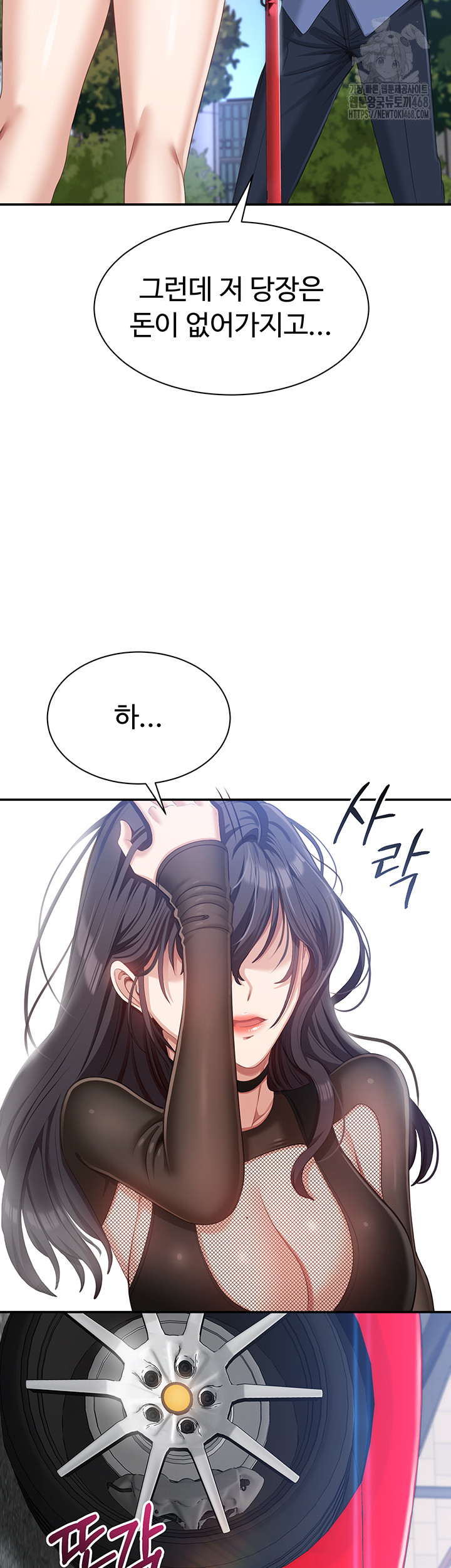 Reversed Virtues Raw Chapter 17 - Page 44