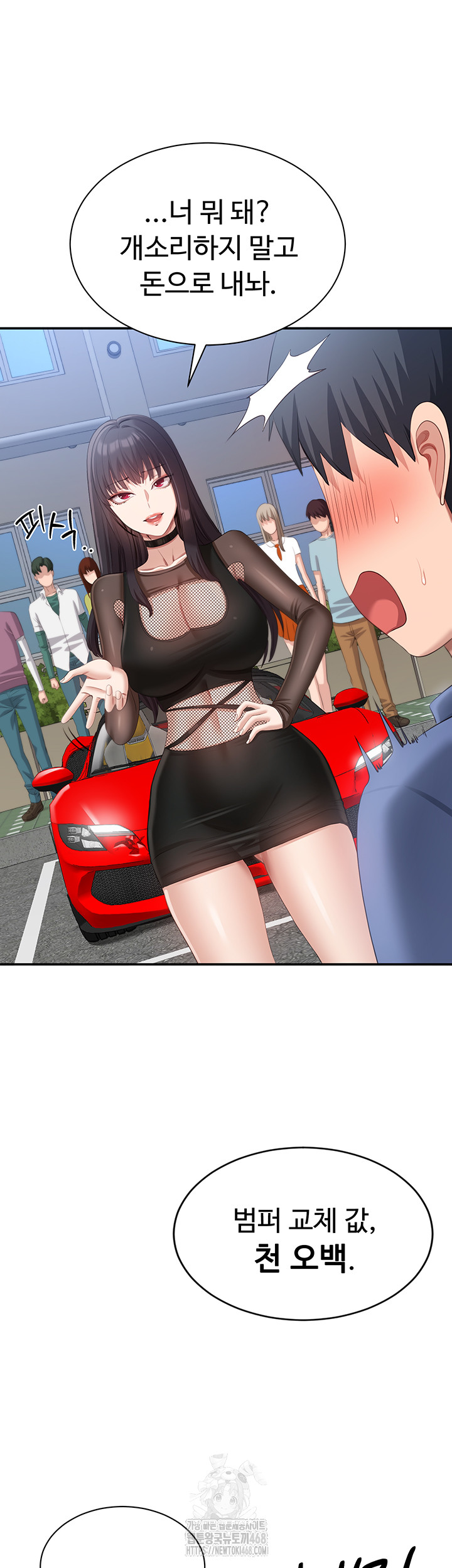 Reversed Virtues Raw Chapter 17 - Page 52