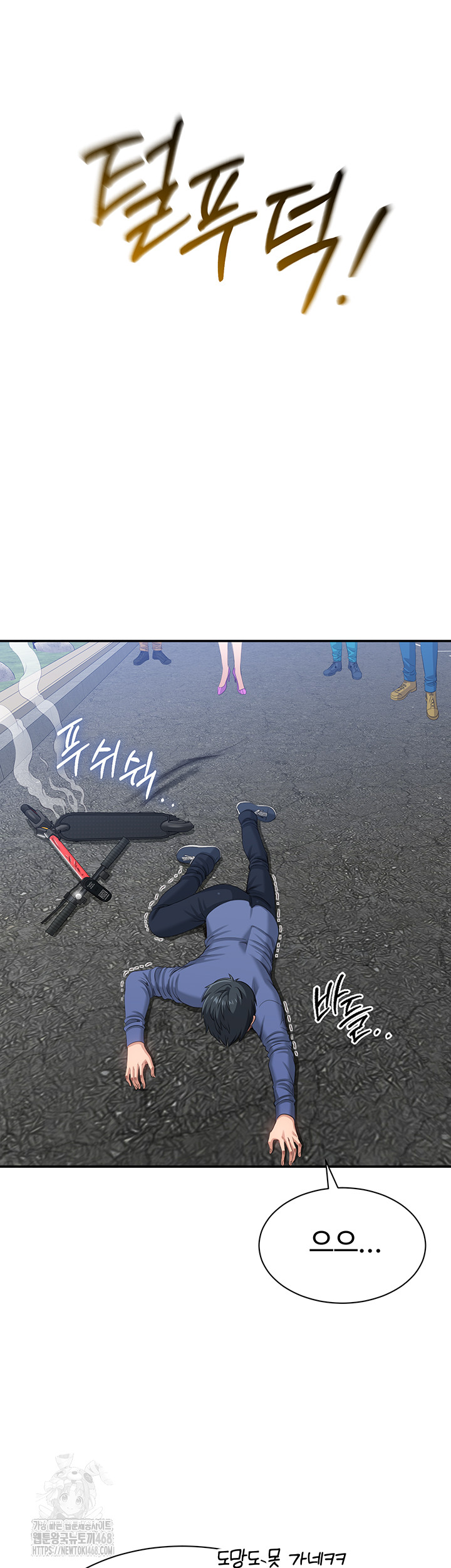 Reversed Virtues Raw Chapter 17 - Page 57