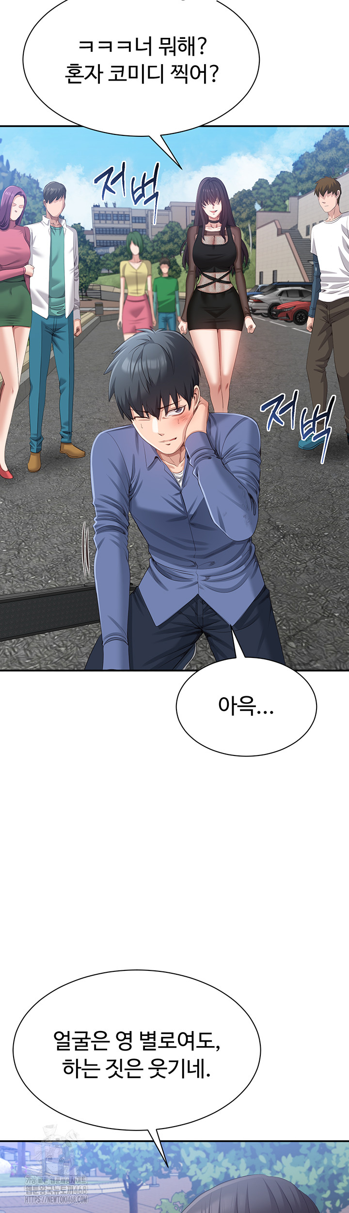 Reversed Virtues Raw Chapter 17 - Page 58