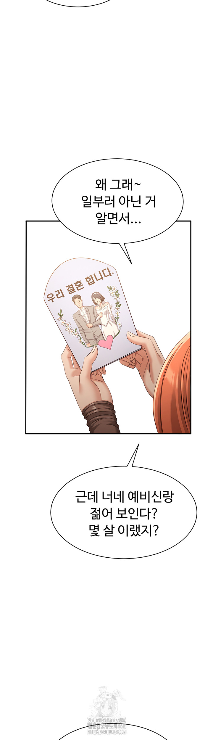 Reversed Virtues Raw Chapter 17 - Page 7