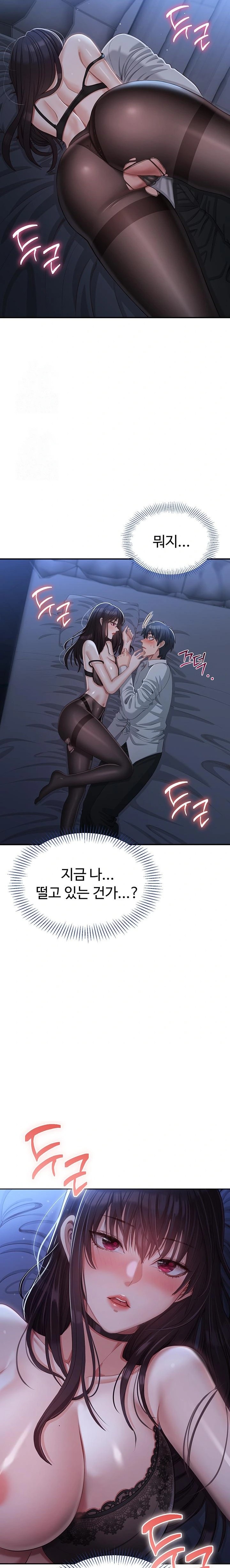 Reversed Virtues Raw Chapter 19 - Page 19