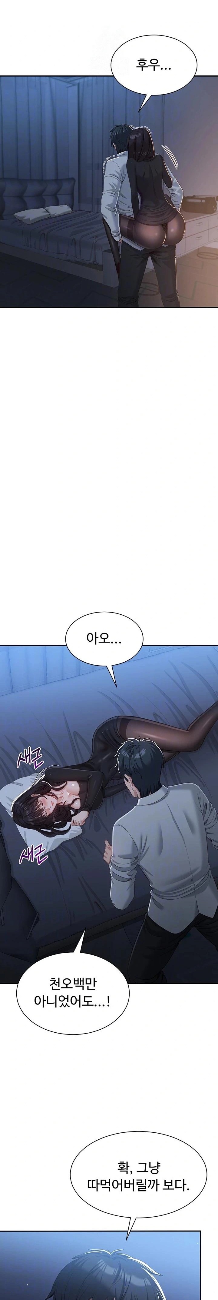 Reversed Virtues Raw Chapter 19 - Page 4