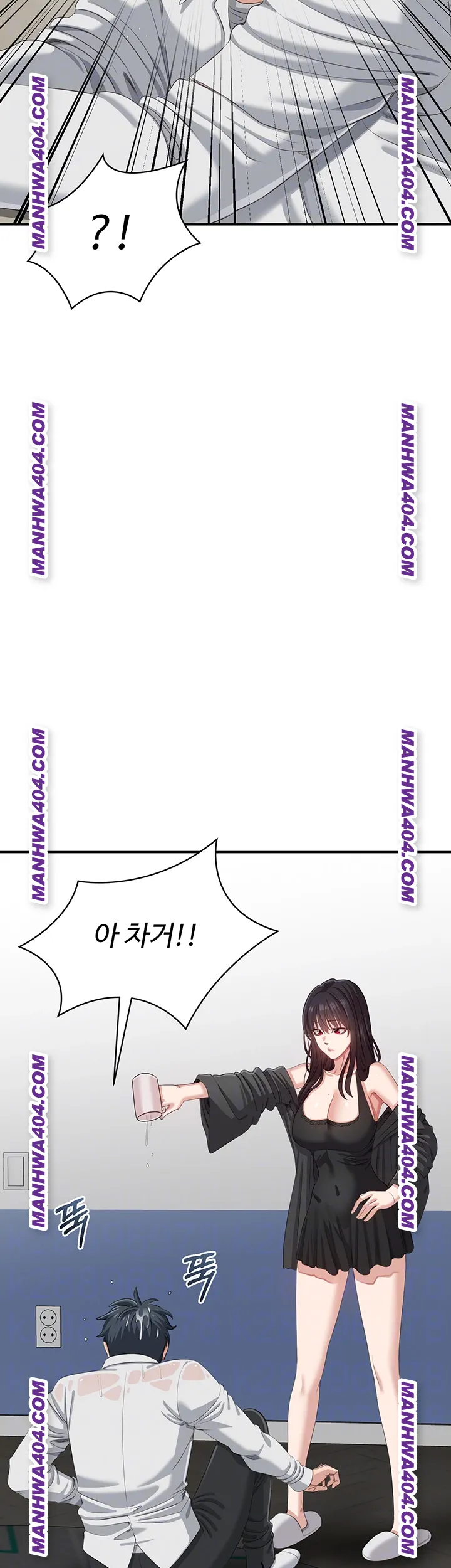 Reversed Virtues Raw Chapter 20 - Page 12