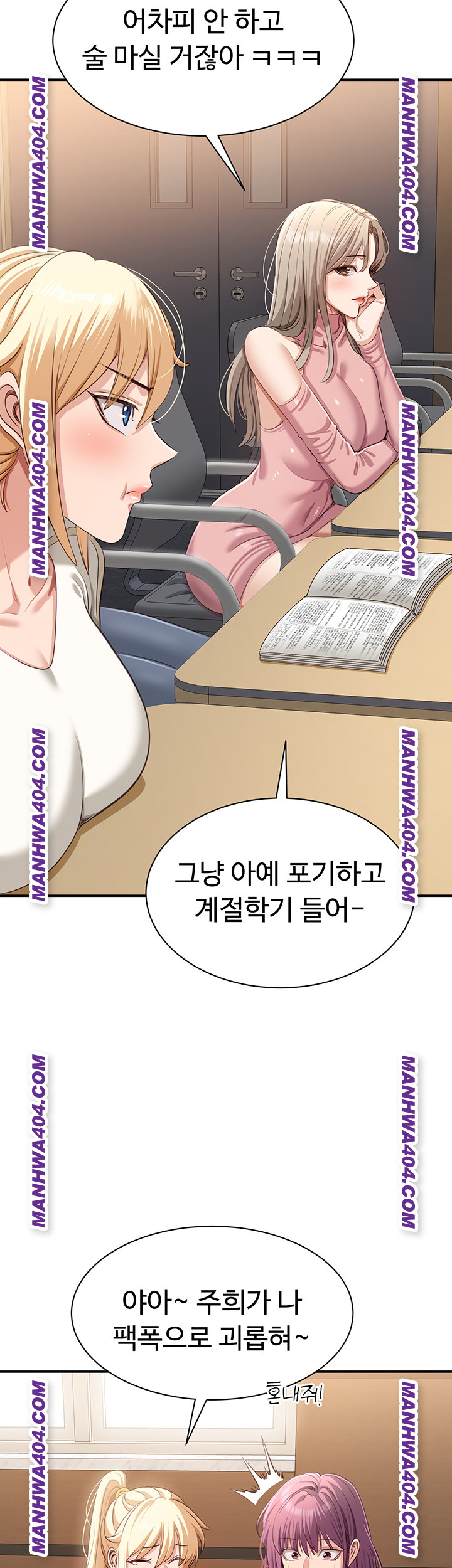 Reversed Virtues Raw Chapter 20 - Page 21