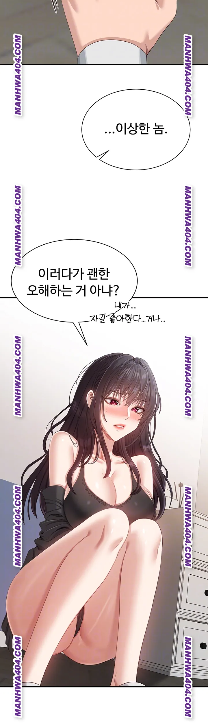 Reversed Virtues Raw Chapter 20 - Page 9