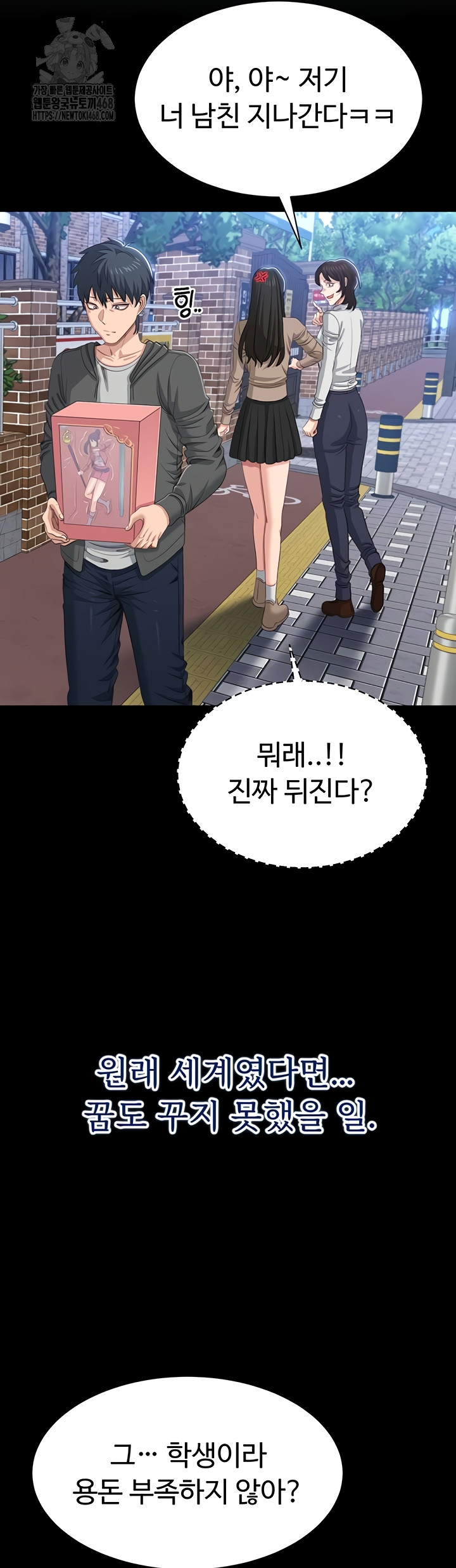 Reversed Virtues Raw Chapter 21 - Page 10