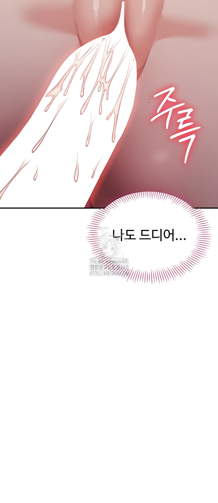 Reversed Virtues Raw Chapter 21 - Page 22