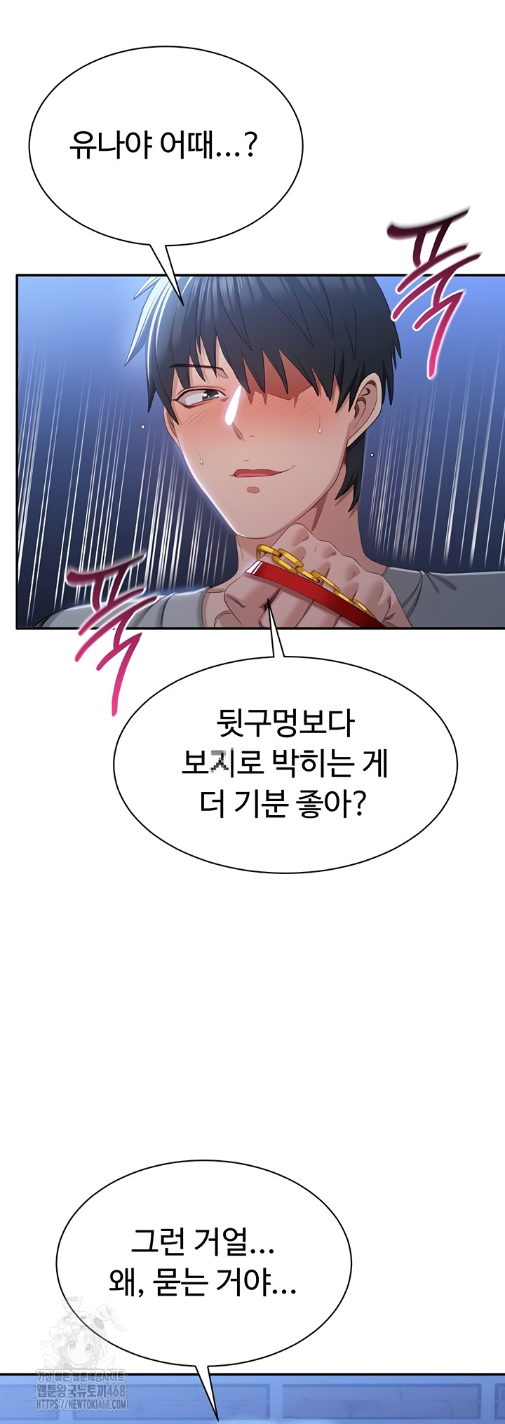 Reversed Virtues Raw Chapter 21 - Page 34