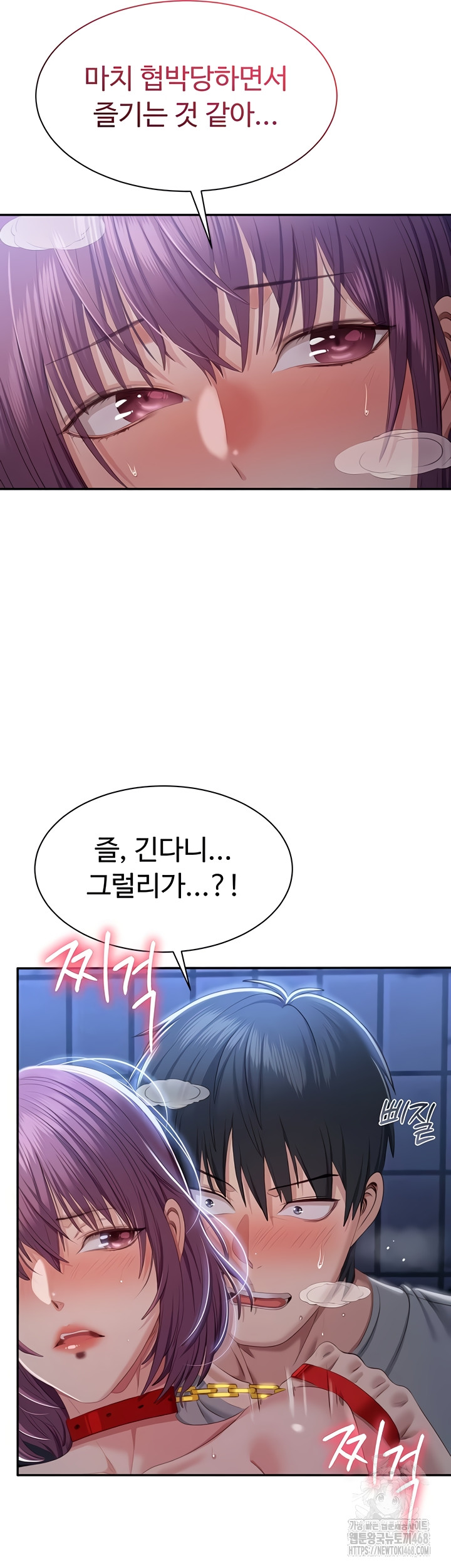 Reversed Virtues Raw Chapter 21 - Page 39