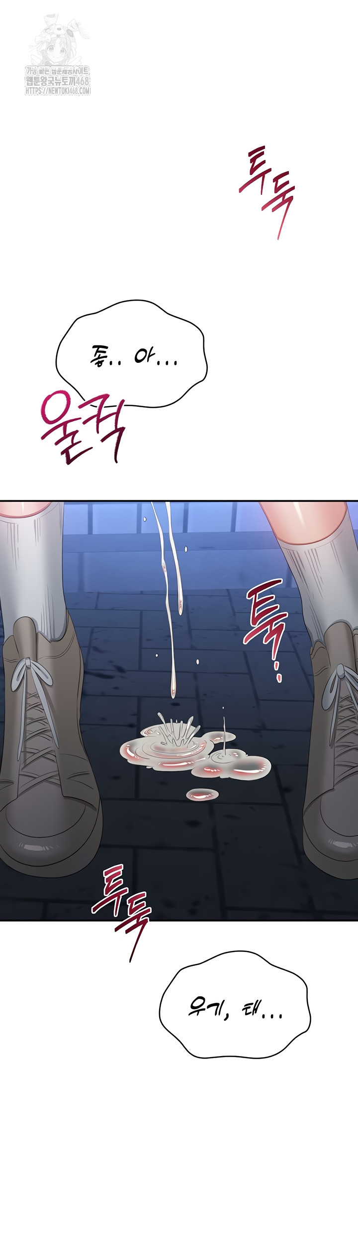 Reversed Virtues Raw Chapter 21 - Page 54