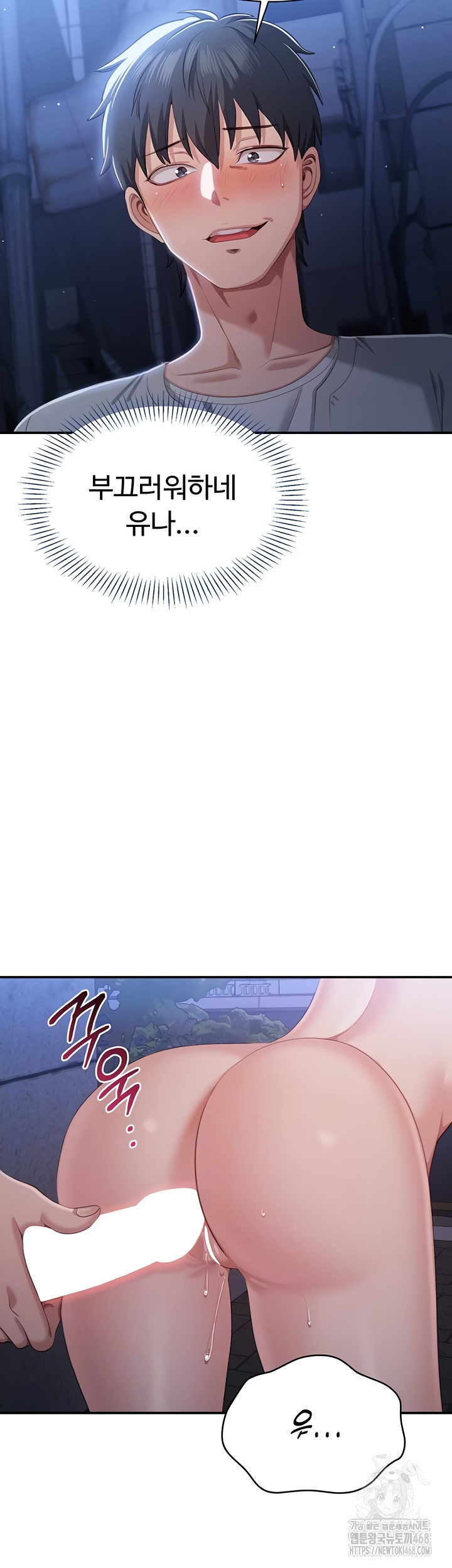 Reversed Virtues Raw Chapter 21 - Page 7