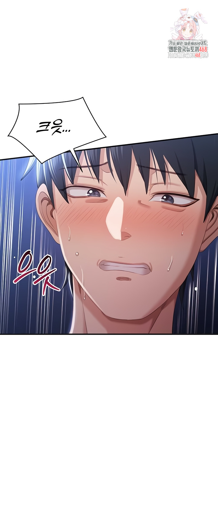 Reversed Virtues Raw Chapter 23 - Page 1