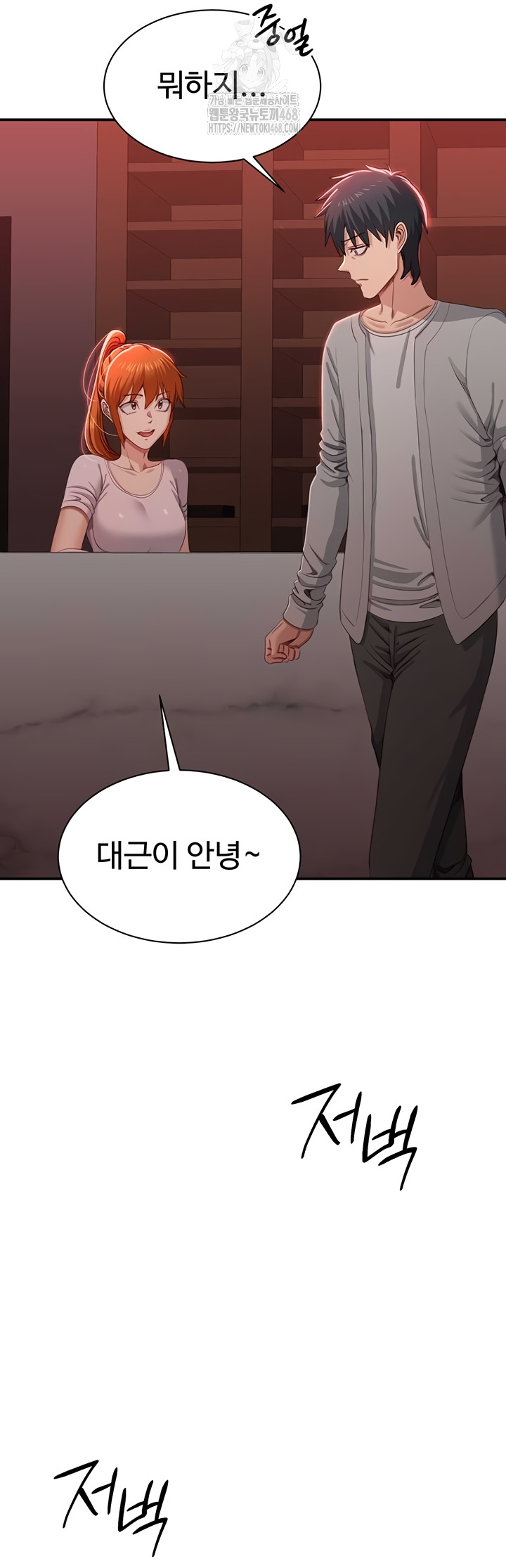 Reversed Virtues Raw Chapter 23 - Page 22