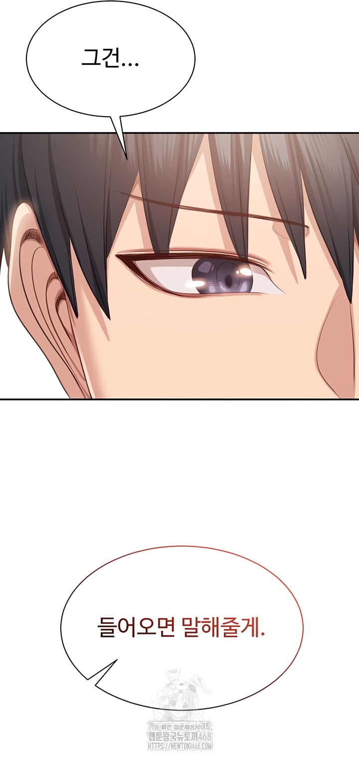 Reversed Virtues Raw Chapter 23 - Page 52