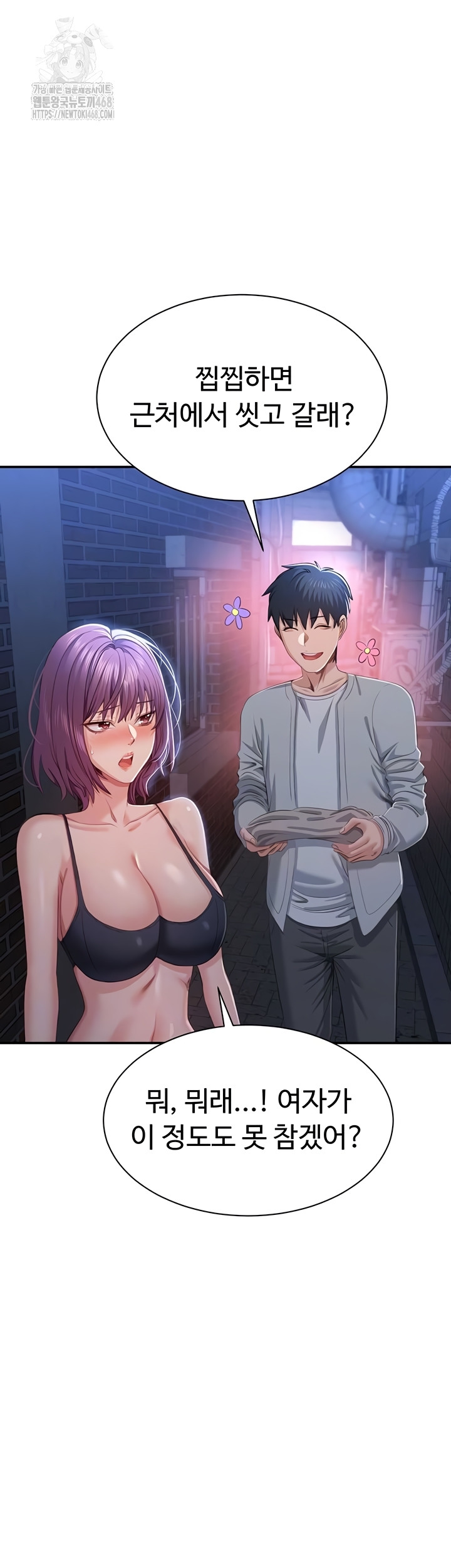 Reversed Virtues Raw Chapter 23 - Page 7